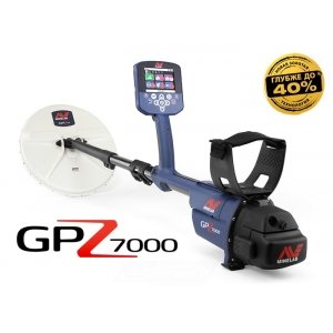Металлоискатель Minelab GPZ7000